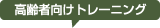 ����Ը����ȥ졼�˥�